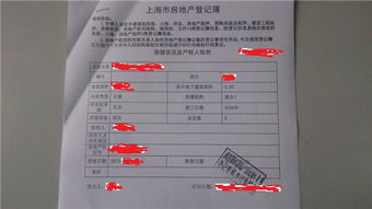 英国房产怎么查产权证