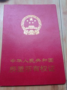 英国房产怎么查产权证