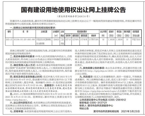 漯河房产查档怎么查
