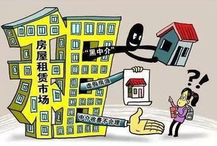 怎么曝光黑中介房产