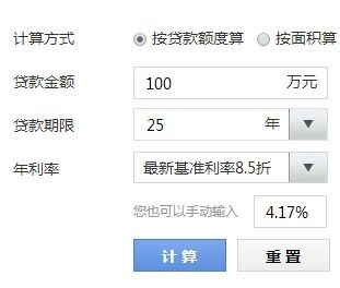 房产的利息怎么算