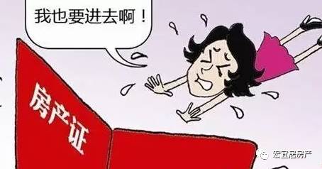 房产怎么增加子女名字