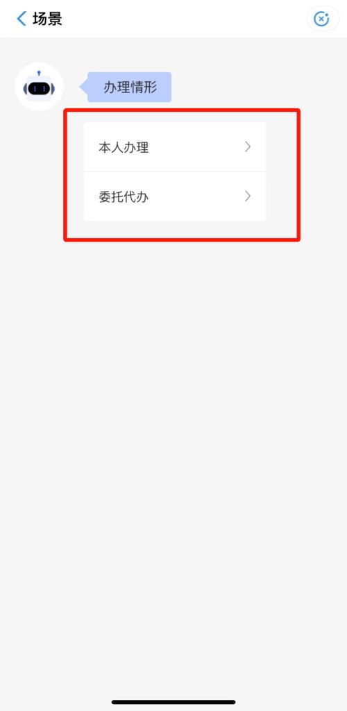 远程房产过户怎么操作