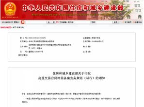 房产备案怎么备