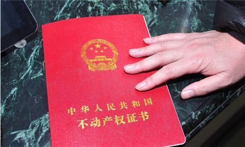 没取得房产证怎么卖房