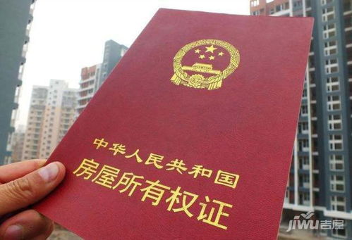 没取得房产证怎么卖房