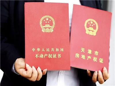 婚前房产过户手续怎么办