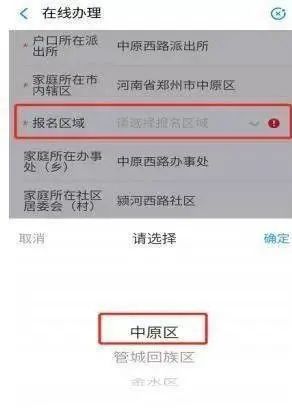 网上怎么查房产户主