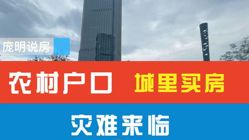 城里怎么买房产
