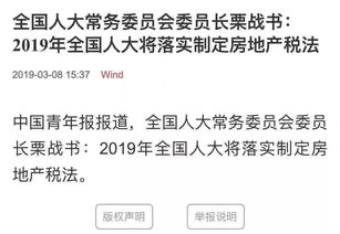 怎么查看房产保全