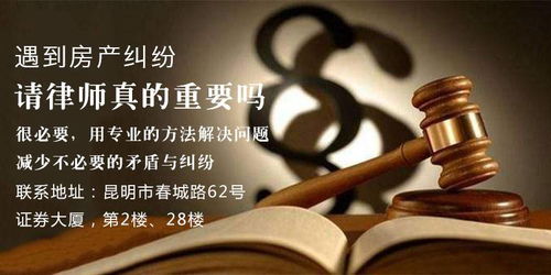 老牌房产律师怎么收费