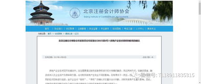 房产专家号怎么变现