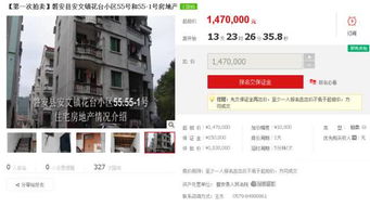 房产图文怎么起号