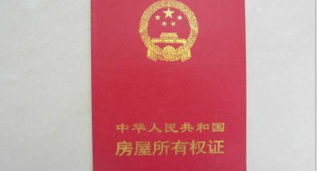 刚办完房产证怎么办理