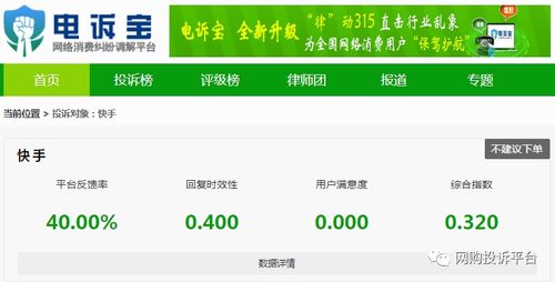 房产投诉直播怎么投诉