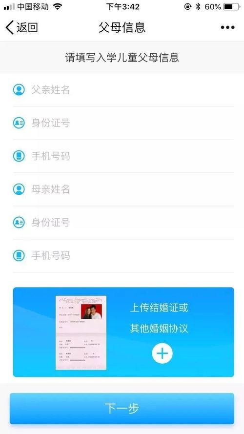 房产账号名字怎么起名