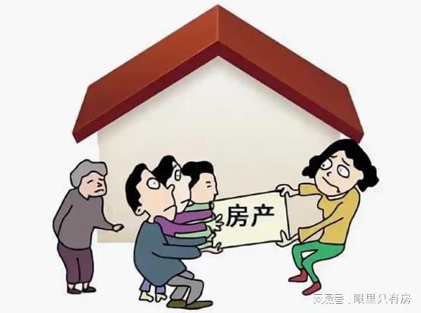 房产产权人多怎么卖