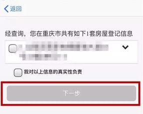 海南怎么查自己名下房产