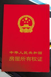 房产交税怎么算证
