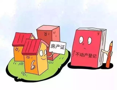 房产证上有户主怎么更改