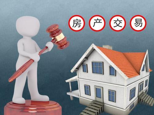 房产已经抵押怎么卖