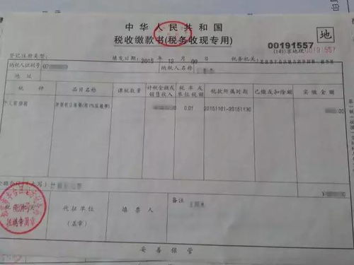 房产契税发票怎么开