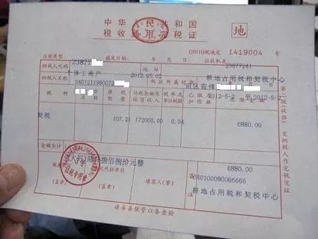 房产契税发票怎么开