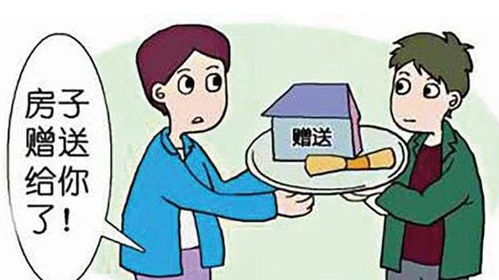 赠与房产怎么查封