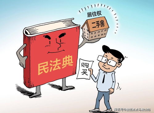 房产怎么抵押过户
