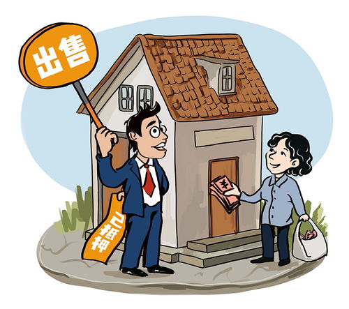 房产怎么抵押过户