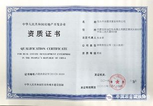 房产类怎么资质认证