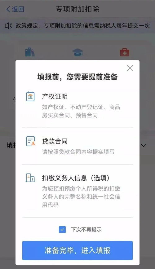 房产卖了怎么填写退税