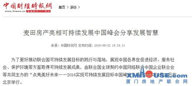 麦田房产怎么离职
