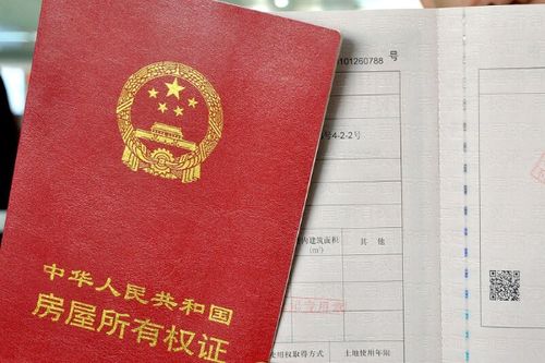 房产怎么验真伪
