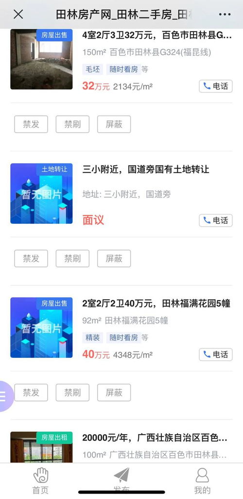 房产视频怎么选择标签