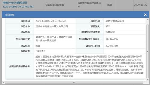 房产公司怎么备案