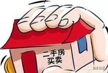 房产消费警示怎么查询