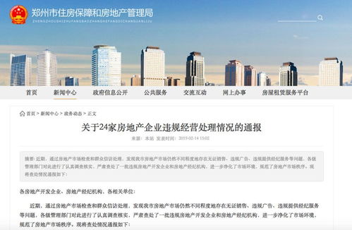 房产消费警示怎么查询