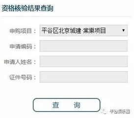 共有房产怎么查