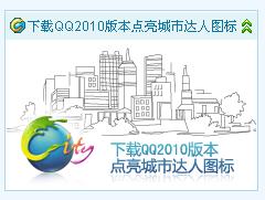 房产达人灯怎么亮