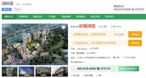 沁县房产怎么样