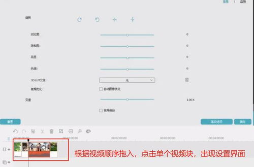 房产视频变速怎么剪辑