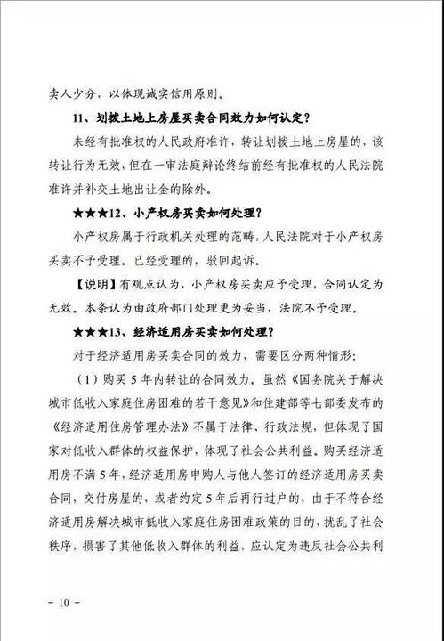 房产合同变更怎么处理