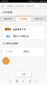 阿里巴巴房产代理怎么做