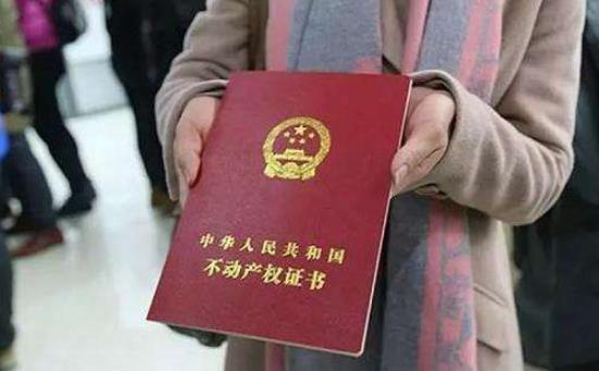 新办房产证贷款怎么办