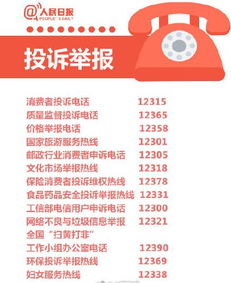 房产维权怎么投诉