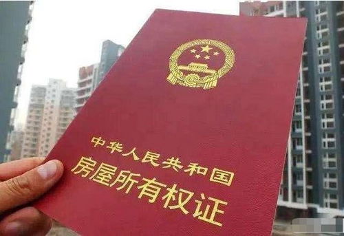 房产证产权70年怎么看