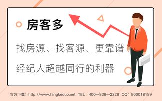 在房产怎么提高业绩
