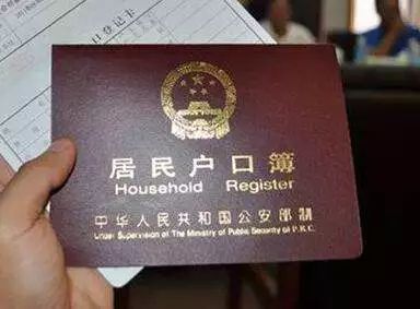 怎么用房产迁户口