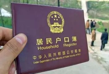 怎么用房产迁户口